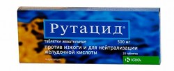 Рутацид