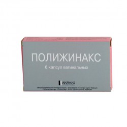Полижинакс