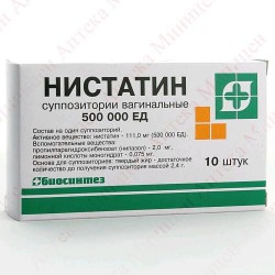 Нистатин