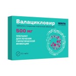 Валацикловир, таблетки покрытые пленочной оболочкой 500 мг 10 шт