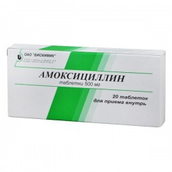 Амоксициллин