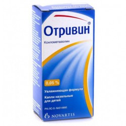 Отривин