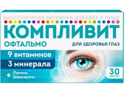 Компливит Офтальмо