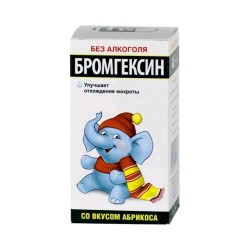 Бромгексин