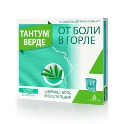 Тантум верде