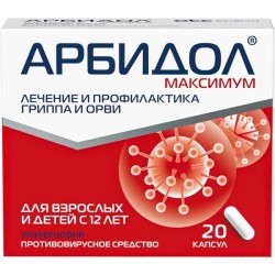 Арбидол Максимум