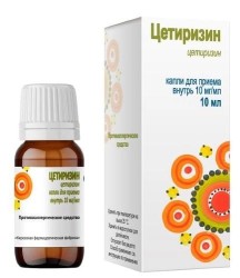 Цетиризин