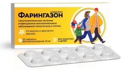 Фарингазон