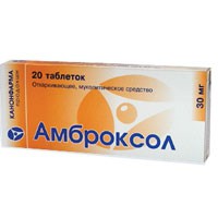 Амброксол