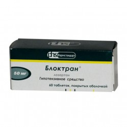 Блоктран