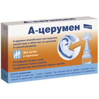 А-Церумен
