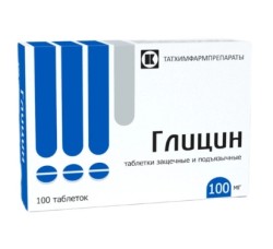 Глицин