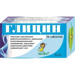 Глицин