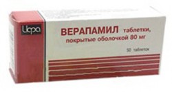 Верапамил