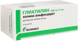 Глиатилин