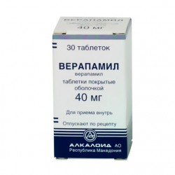 Верапамил