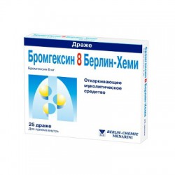 Бромгексин